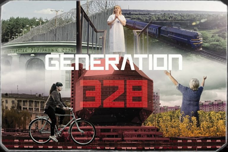 Фильм Вероники Никоновой «Поколение 328» получил награду на фестивале независимого кино в Брюсселе! Дайджест новостей №12